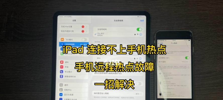 手机网络无法连接的原因（探究手机无法连接网络的各种情况和解决方法）