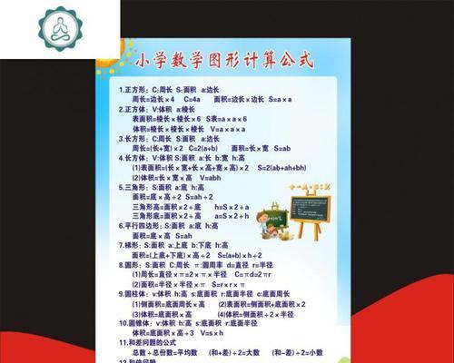 小学生单位换算表大全——让孩子快乐学习数学（教孩子掌握换算单位）