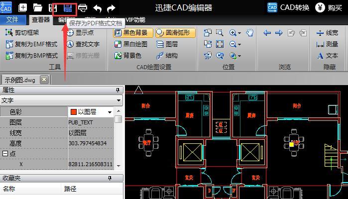 如何设置默认打开方式为CAD文件的简单方法（让你的CAD文件自动以你想要的方式打开）