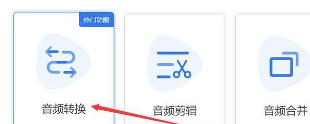 MP3格式转换器的使用方法有哪些？一站式指南助您轻松转换音频格式