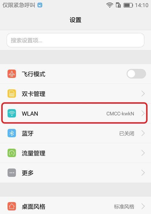 怎么检查WiFi连接状态？手机上修改WiFi密码教程