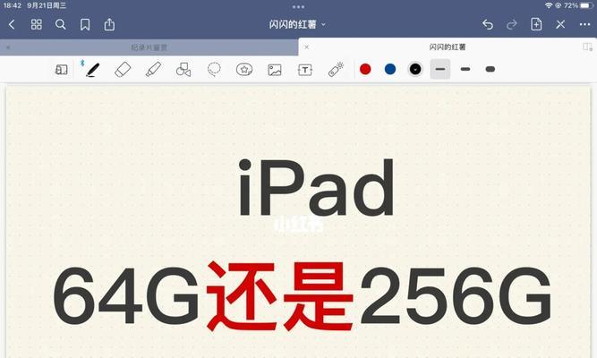 如何利用iPad清除系统缓存？简单操作让你的iPad运行更顺畅