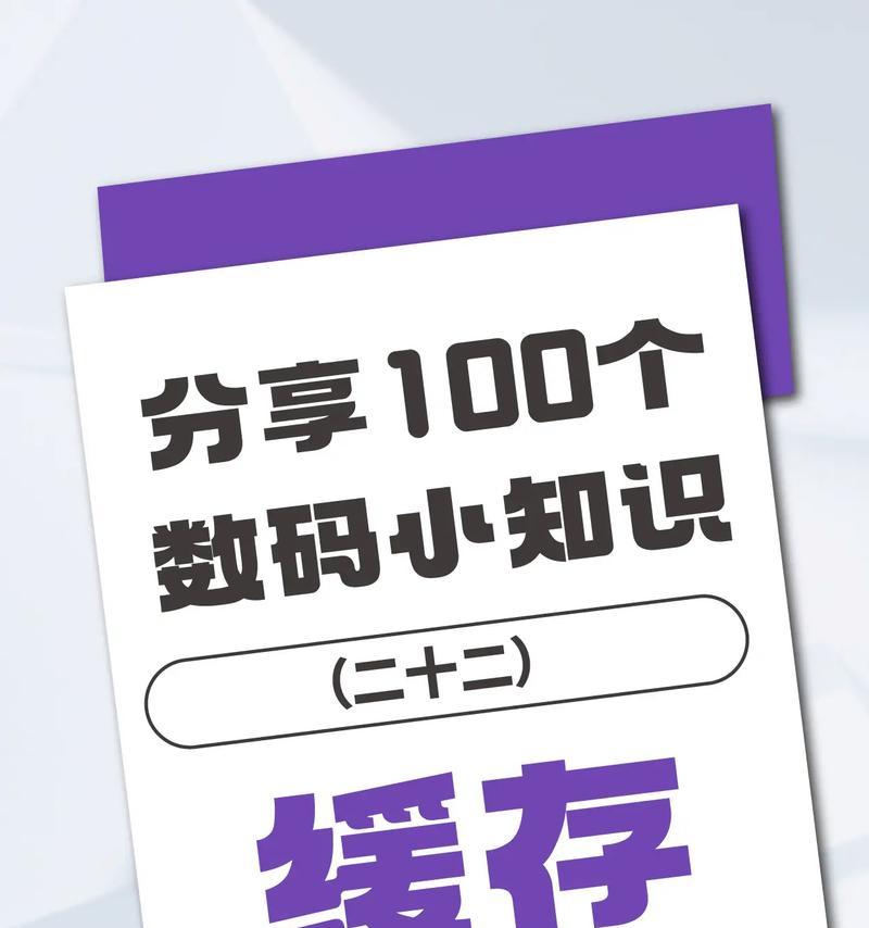 如何选择合适的电脑防病毒软件？保护您的电脑免受恶意软件侵害的关键