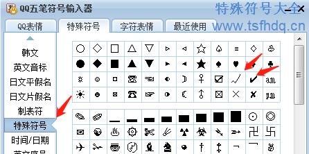 根号符号怎么输入？掌握根号符号的输入方法