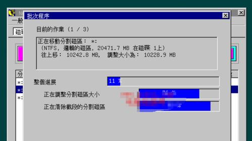 如何合并系统保留分区到C盘？优化磁盘空间