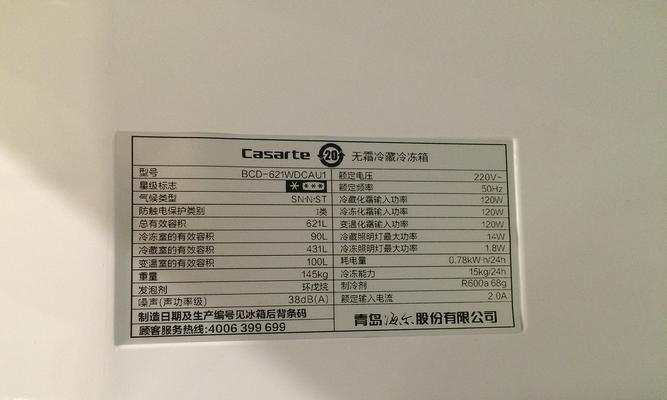 卡萨帝冰箱显示F6故障分析及维修方式（探究卡萨帝冰箱显示F6故障原因）