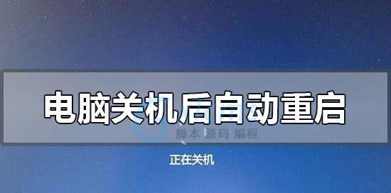 电脑频繁重启的原因及解决方法（揭秘电脑无故重启的背后原因）