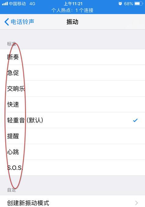 如何将歌曲设置为iPhone的铃声（简单教程分享）