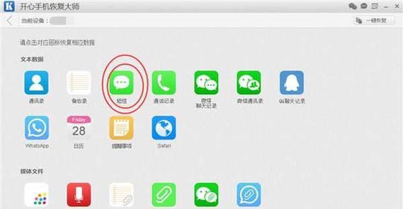 如何使用iPhone备份全部数据（通过iCloud和iTunes两种方式备份你的iPhone数据）