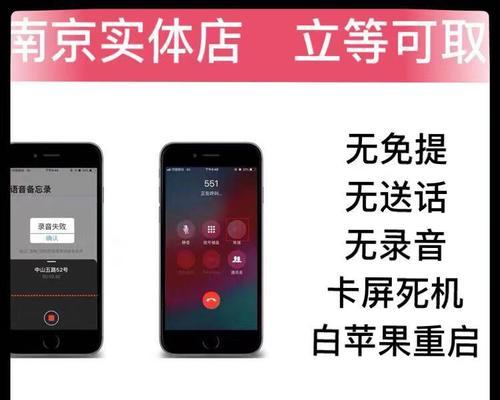 利用iPhone电话进行录音的方法及技巧（掌握iPhone电话录音）