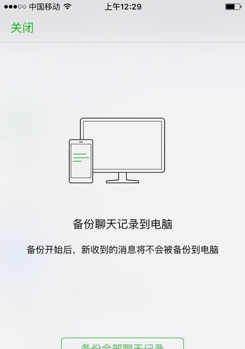 苹果手机可以开两个微信吗（如何在苹果手机上开设第二个微信账号）