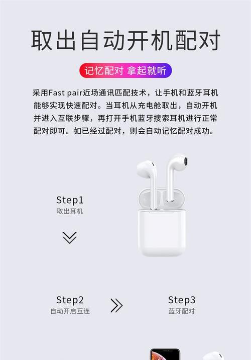 通过Bluetooth连接手机蓝牙的简易指南（实现无线连接的便捷方式）