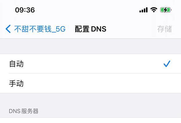 蹭WiFi的利与弊——以苹果手机为例（了解如何利用苹果手机蹭WiFi）