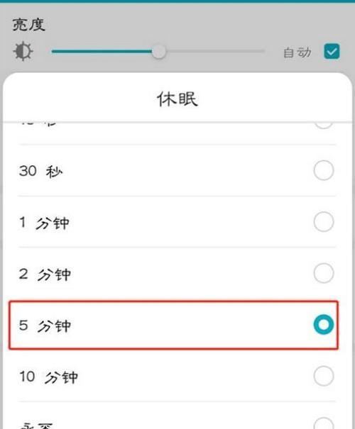 华为手机锁屏时间位置如何改为主题（教你轻松定制个性化锁屏界面）