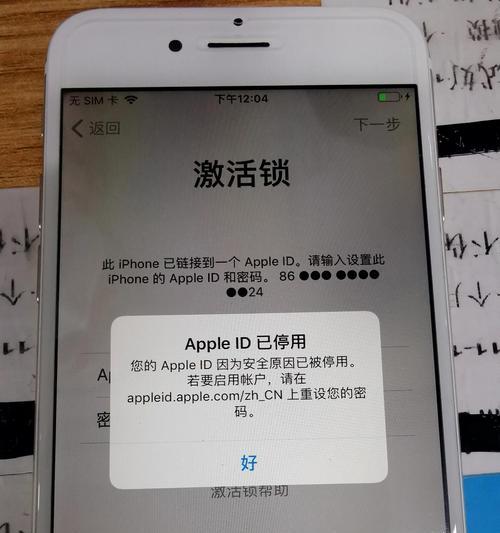 解决苹果商店ID更换问题的有效方法（如何解决无法更换苹果商店ID的困扰）