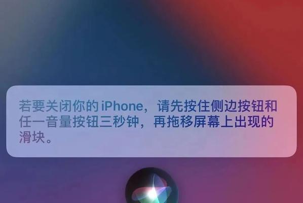 苹果手机Siri的唤醒方法（轻松激活Siri）