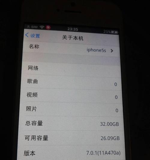 如何在iPhone上查看本机号码（简单操作步骤帮你轻松找到本机号码）