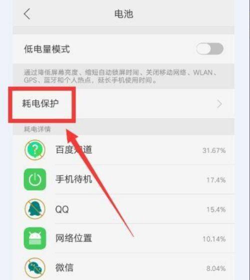 详解OPPOR9的出厂设置恢复方法（一键恢复原始设置）