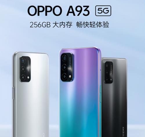 OPPOA93是否具备NFC功能（解析OPPOA93的NFC功能）