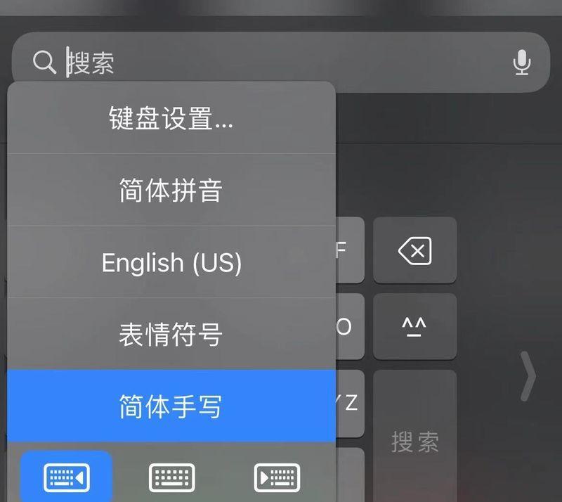 掌握iPhone手写输入法设置方法，畅享高效输入体验（简单操作轻松实现个性化手写输入）