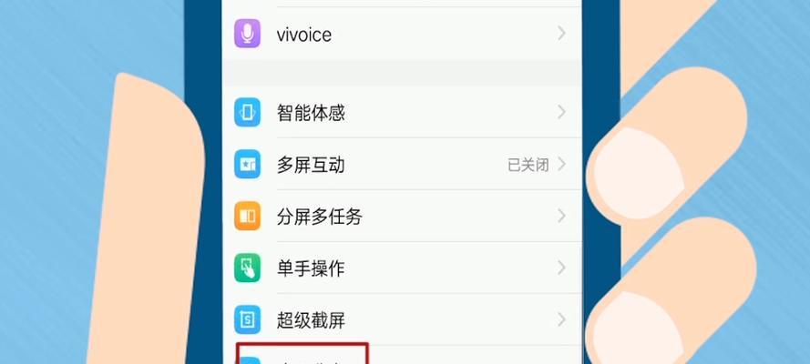 Vivo手机如何设置门禁卡功能（简便操作让手机变身门禁卡）