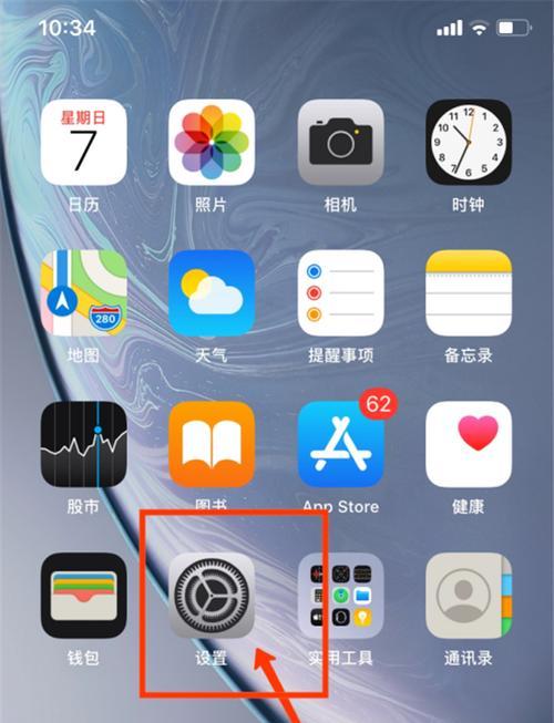 使用iPhone导入SIM卡联系人的简易方法（一步步教你如何将SIM卡联系人导入iPhone）