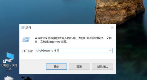 Win7如何设置自动关机时间（简单教你设置Win7自动关机时间）