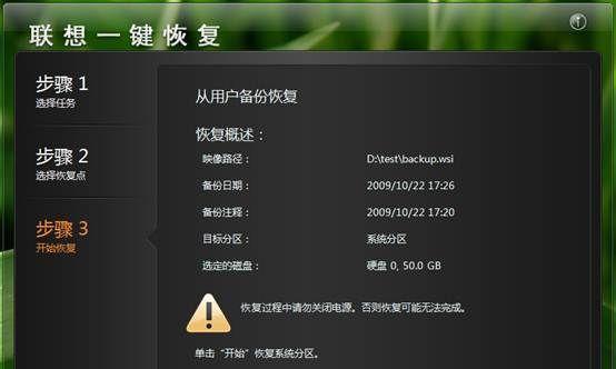 电脑恢复出厂设置Win7的影响及注意事项（详解Win7恢复出厂设置的步骤和风险）