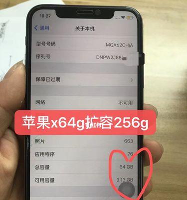 升级iOS16系统，值得一试吗（深度解析苹果手机升级16系统的利与弊）