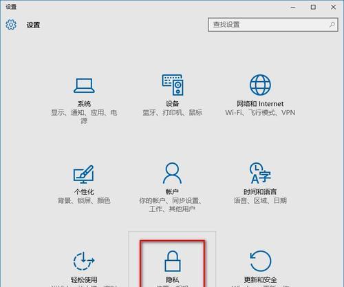 Win10如何关闭管理员权限运行（简单教程帮你快速关闭Win10管理员权限运行）