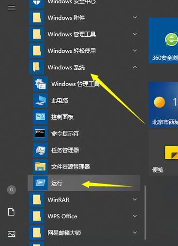 Win10任务栏右边显示问题的解决方法（如何将Win10任务栏从右边恢复到底部）