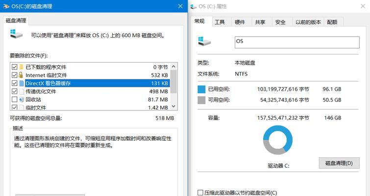 快速清理C盘垃圾文件的技巧（减少磁盘占用）