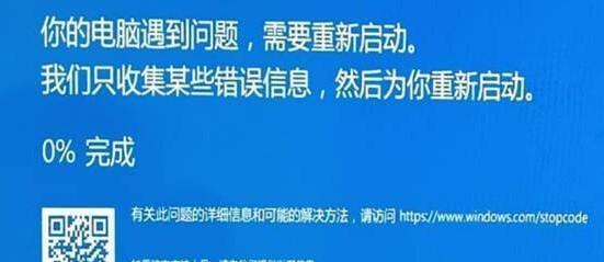 解决Windows10开机蓝屏问题的有效方法（一步步教您修复Windows10开机蓝屏的技巧与窍门）