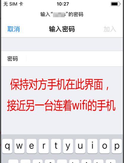 通过手机连接WiFi的方法及查看密码技巧（一步步教你连接WiFi并找回忘记的密码）