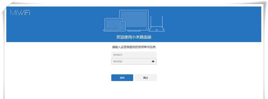 小米wifi信号放大器的连接方法解析（一步步教你如何正确连接小米wifi信号放大器与路由器）