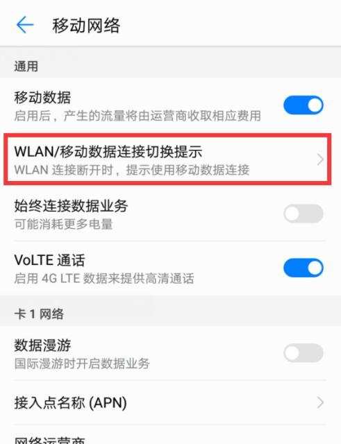 中国移动随e行WLAN的使用指南（快速上手随e行WLAN）