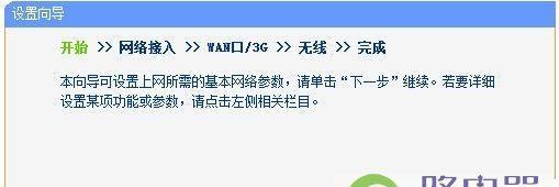 如何为路由器更改名称（详细教程及关键步骤）