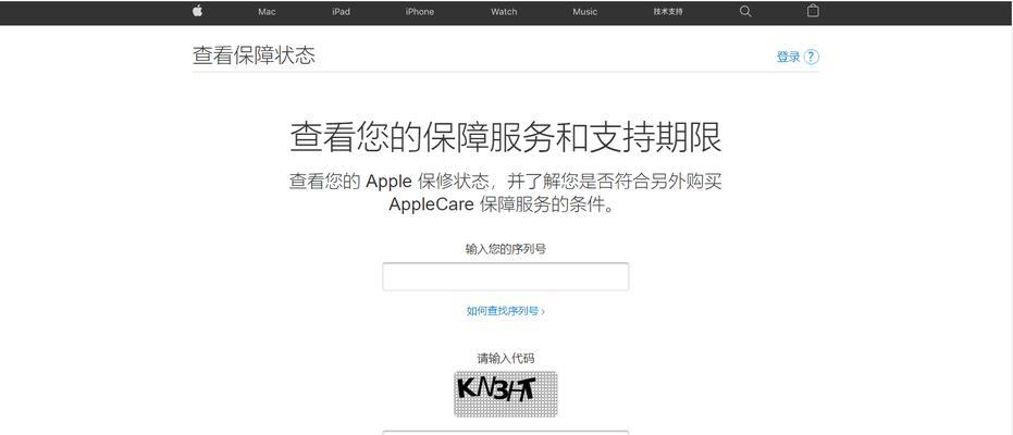 如何通过iPhone序列号查询激活时间（获取iPhone激活时间的方法详解）