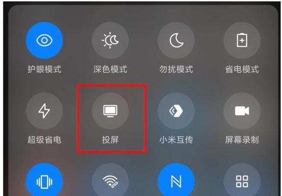 如何使用vivo手机投屏到电视上观看（一步步教你实现手机内容在大屏幕上的享受）