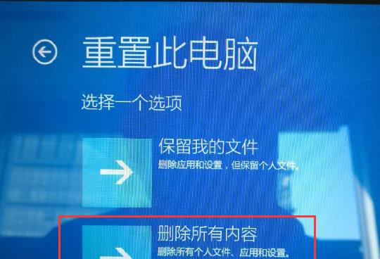 联想笔记本系统恢复方法详解（教你轻松恢复联想笔记本系统的实用技巧）