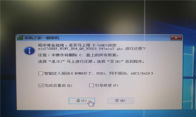 Win7硬盘安装工具的使用方法（详细介绍如何使用Win7硬盘安装工具进行安装）