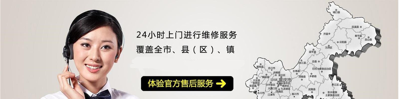 享受贴心服务，三菱中央空调24小时服务电话为您保驾护航（便捷沟通）