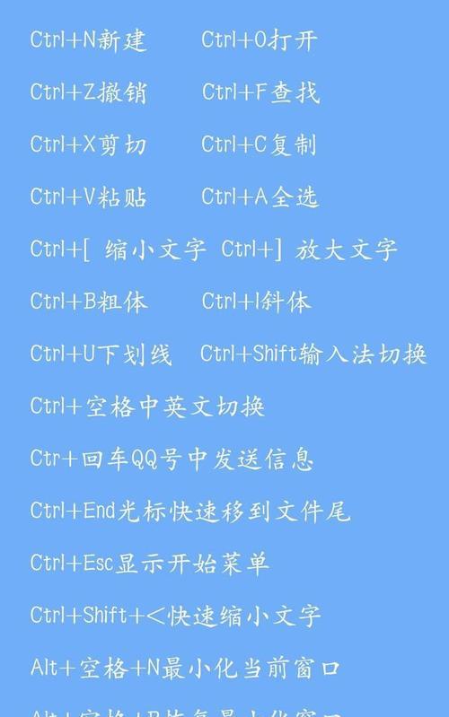 提升工作效率的电脑页面快速切换技巧（利用快捷键实现高效办公）