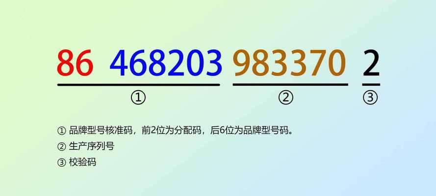 如何通过串号查找手机信息（了解手机信息的便捷方式）