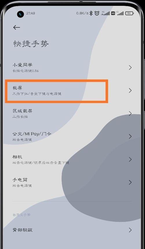 小米手机快捷键设置功能解析（发现小米手机快捷键设置的方便之处）