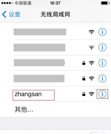 手机连接电脑的WiFi教程（实现便捷的移动互联网体验）