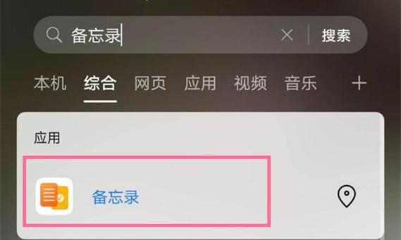 华为手机测量长度功能助你轻松应对测量需求（华为手机测量长度功能简单易用）