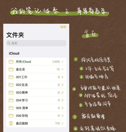 怎么利用iPhone备忘录生成图片，提升工作效率？轻松记录、高效沟通