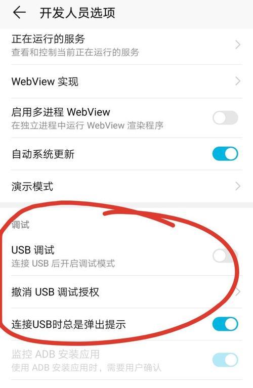 华为手机开发者选项的功能与优势是什么？发现华为手机开发者选项的潜力