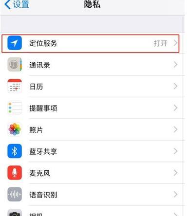 苹果手机的权限怎么管理？打开权限设置